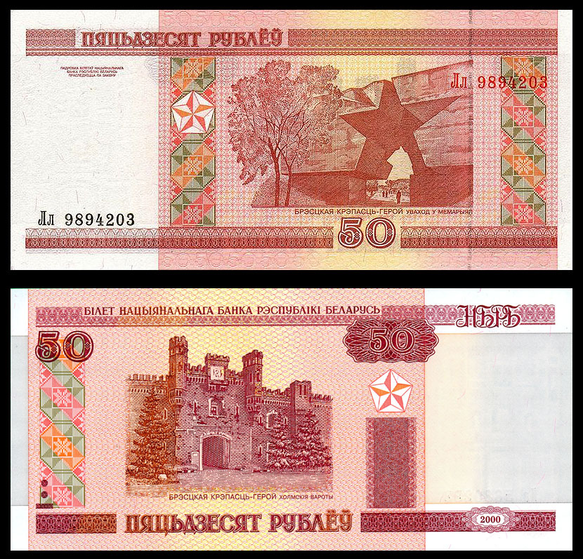 50 rublos